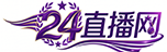 24直播网